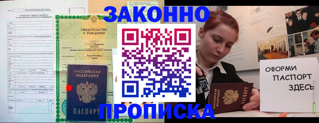 временная регистрация поиск в Шебекино