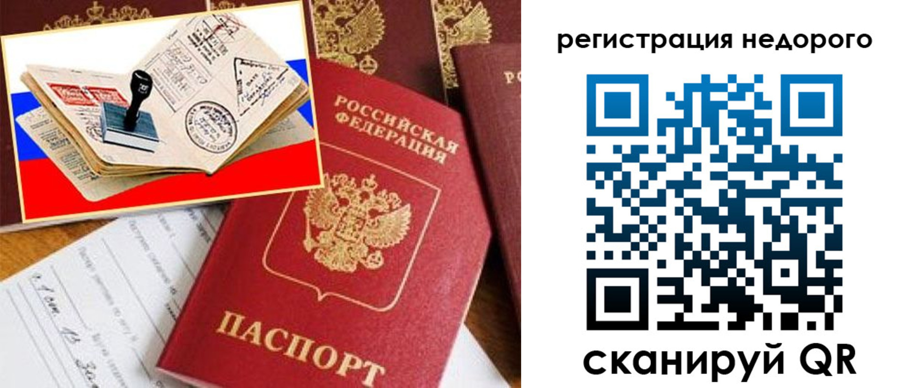 прописка иностранных граждан в Шебекино