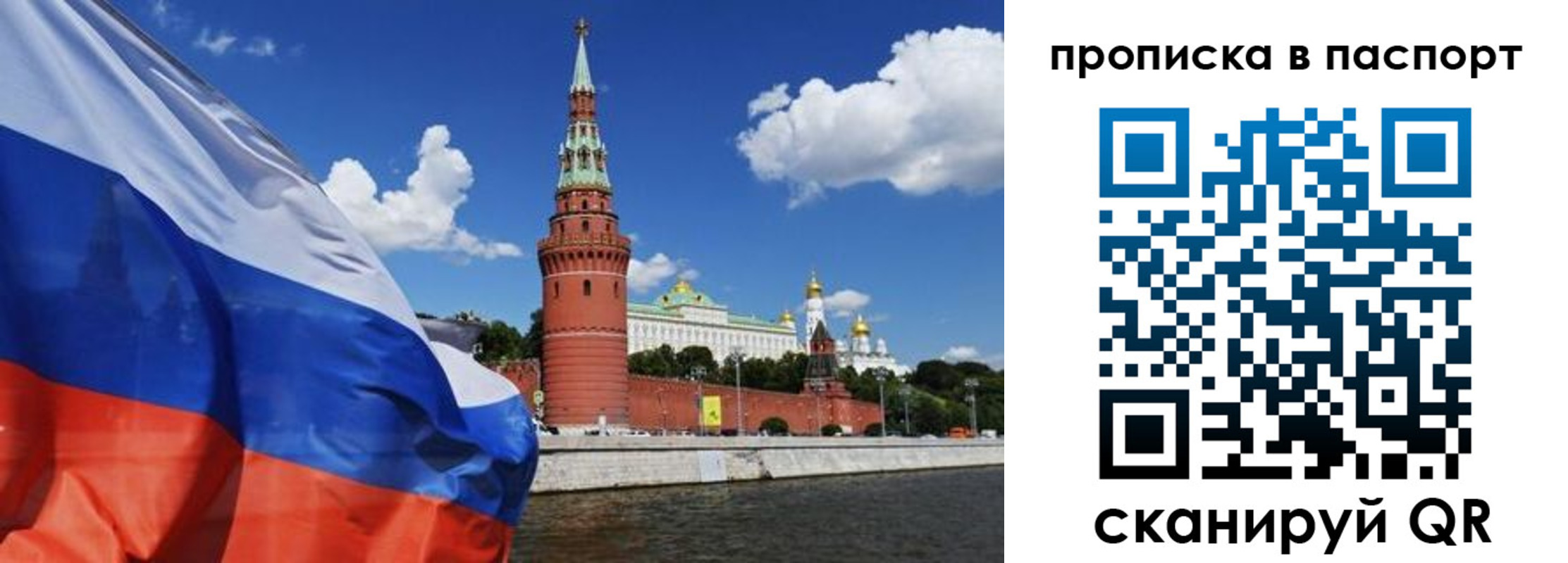 прописка штамп в Шебекино