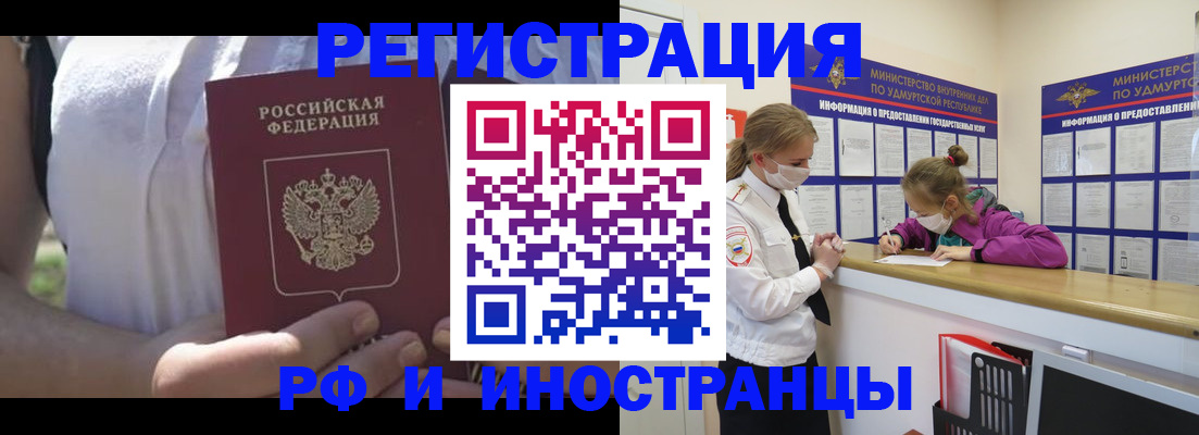 прописка для военкомата в Шебекино