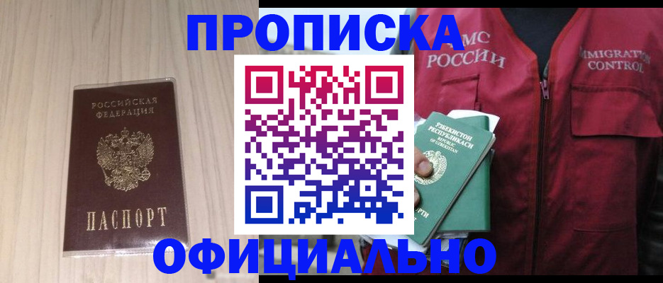 регистрация для школы в Шебекино
