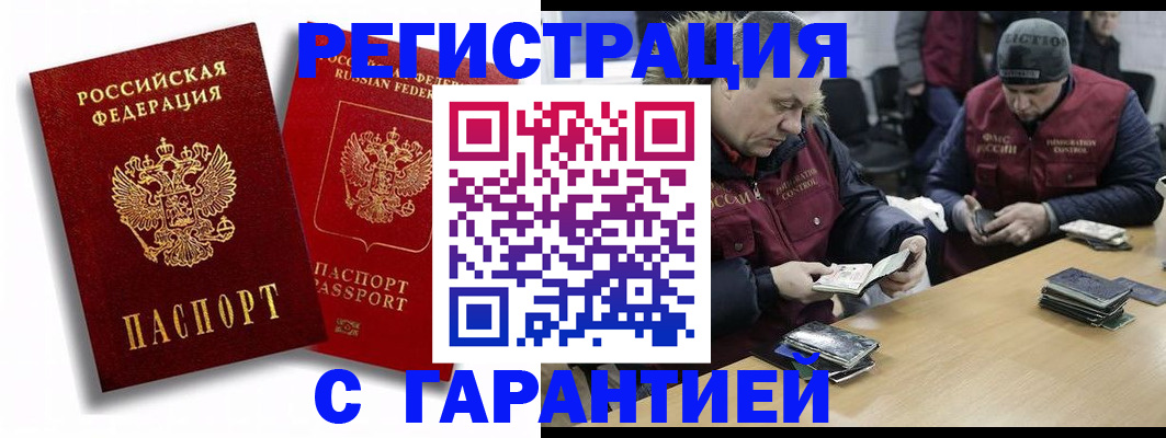 прописка в квартире в Шебекино